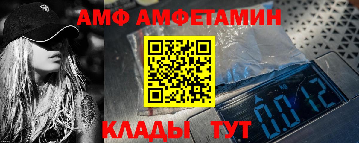 Амфетамин VHQ Ишимбай