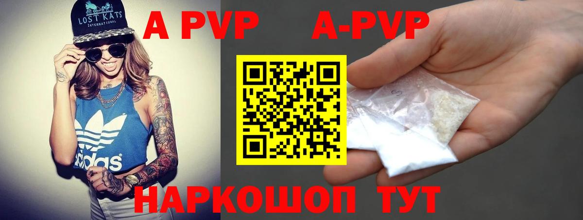 APVP крисы CK  дарнет шоп  A-PVP крисы CK  Вход с VPN  Ишимбай  Alpha-PVP СК 