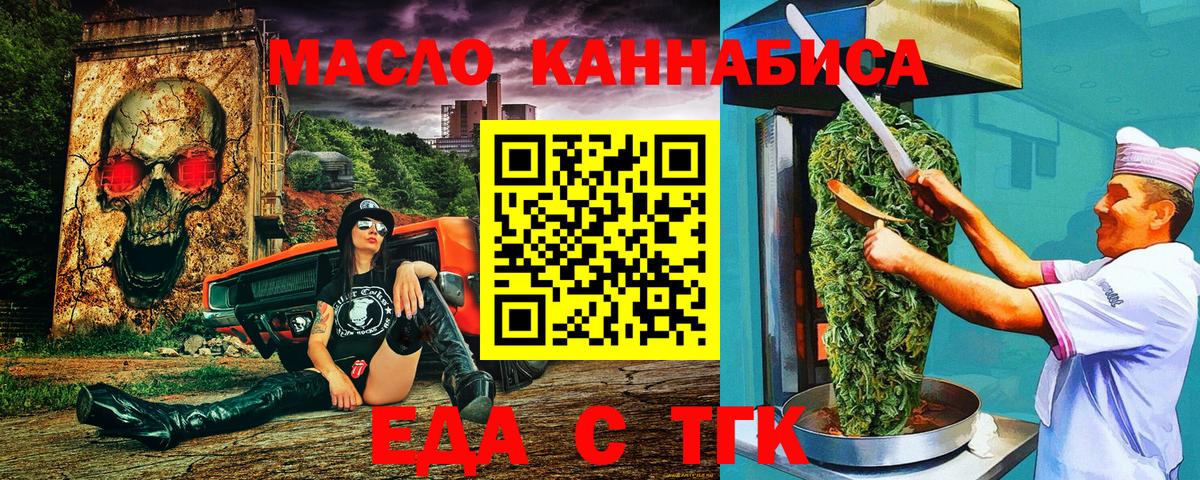 Ишимбай  Cannafood марихуана  Вход с VPN 