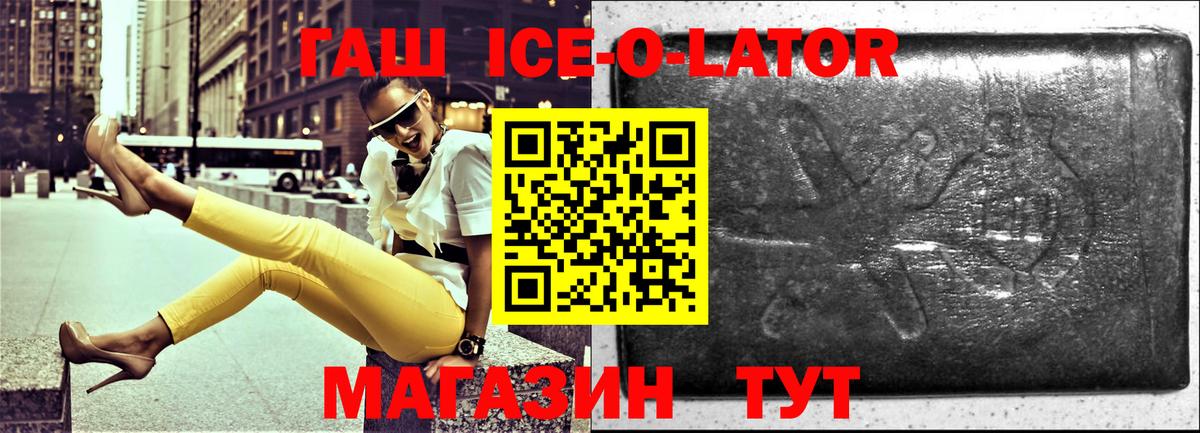 Гашиш Изолятор Ишимбай