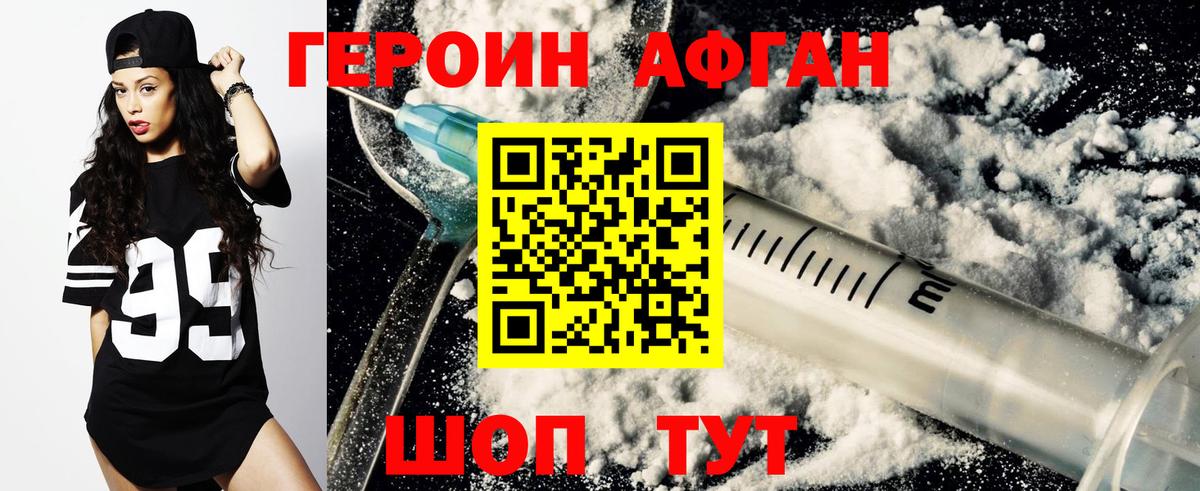 ГЕРОИН герыч  Вход с VPN  Ишимбай 