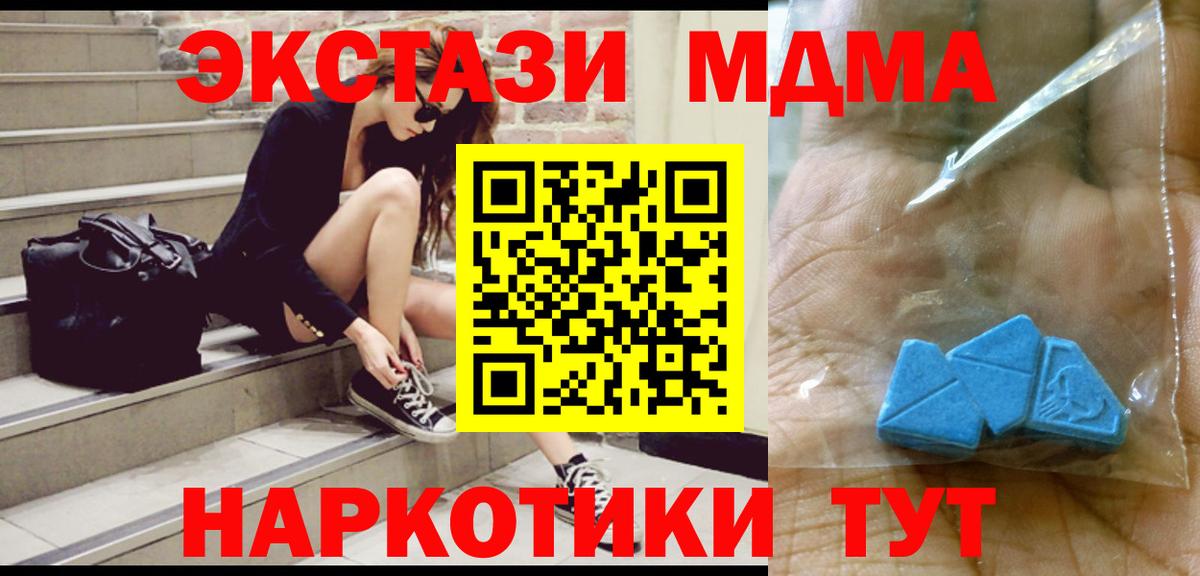 MDMA молли  МДМА Molly  MDMA  Ишимбай  Вход с VPN 