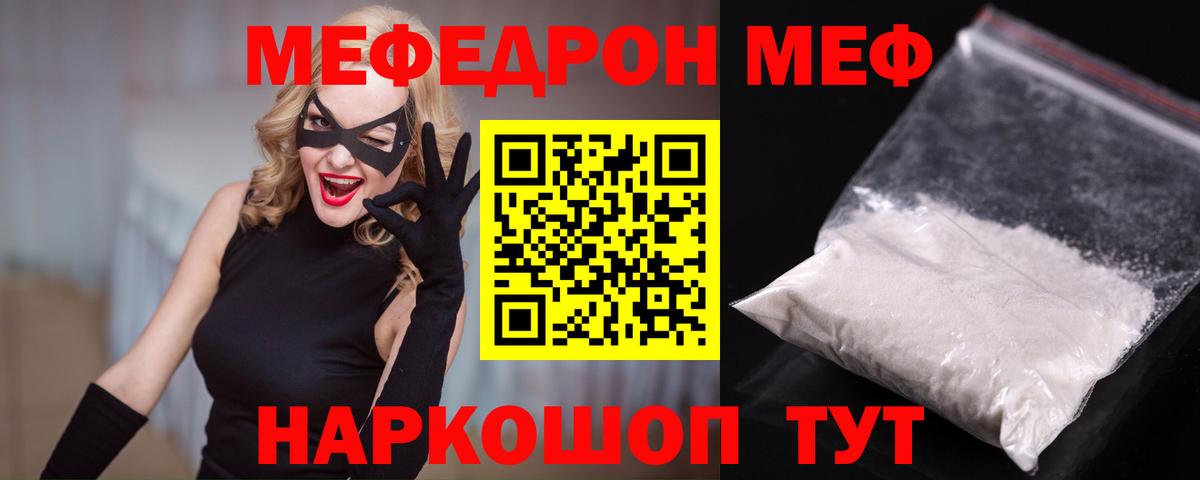 МЕФ 4 MMC  Меф  Ишимбай  Вход с VPN  Мефедрон 4 MMC 