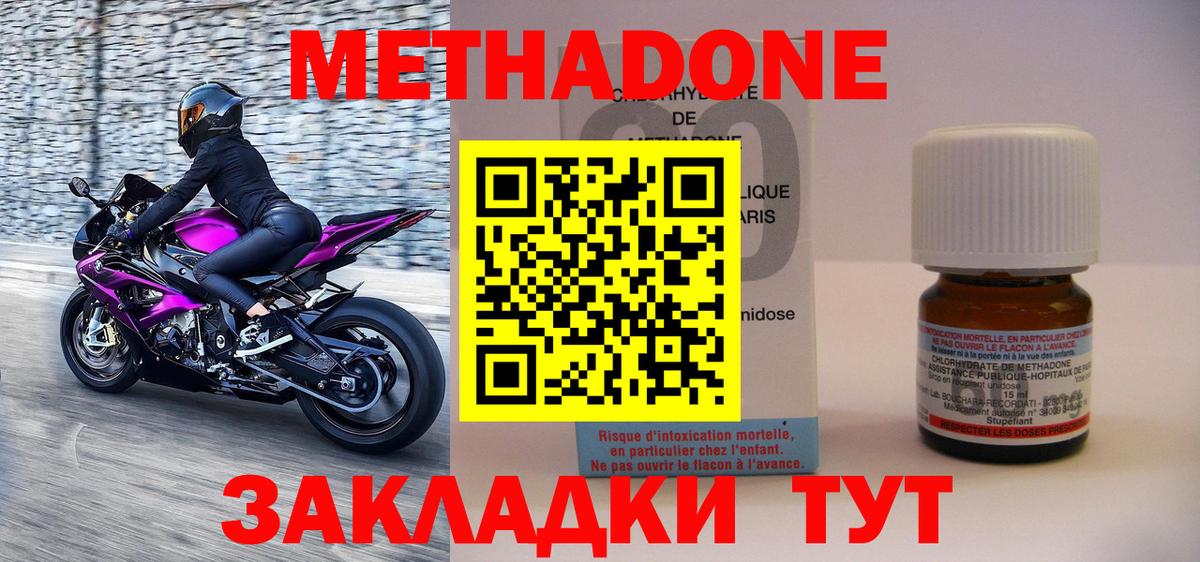 МЕТАДОН VHQ  Вход с VPN  МЕТАДОН VHQ  Ишимбай 