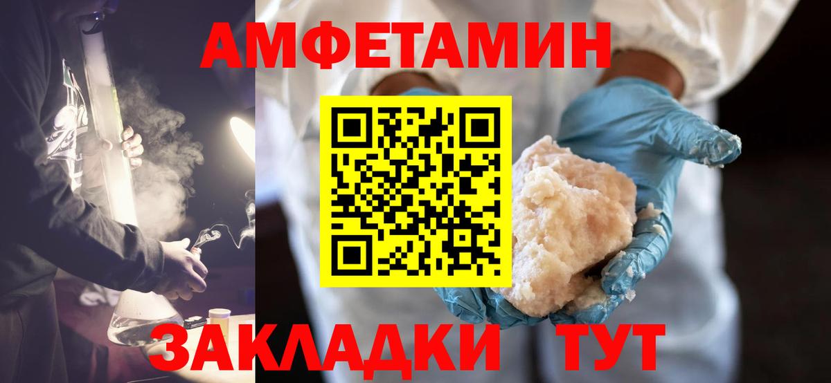 МЕТАМФЕТАМИН Декстрометамфетамин 99.9%  МЕТАМФЕТАМИН Декстрометамфетамин 99.9%  Вход с VPN  Ишимбай 